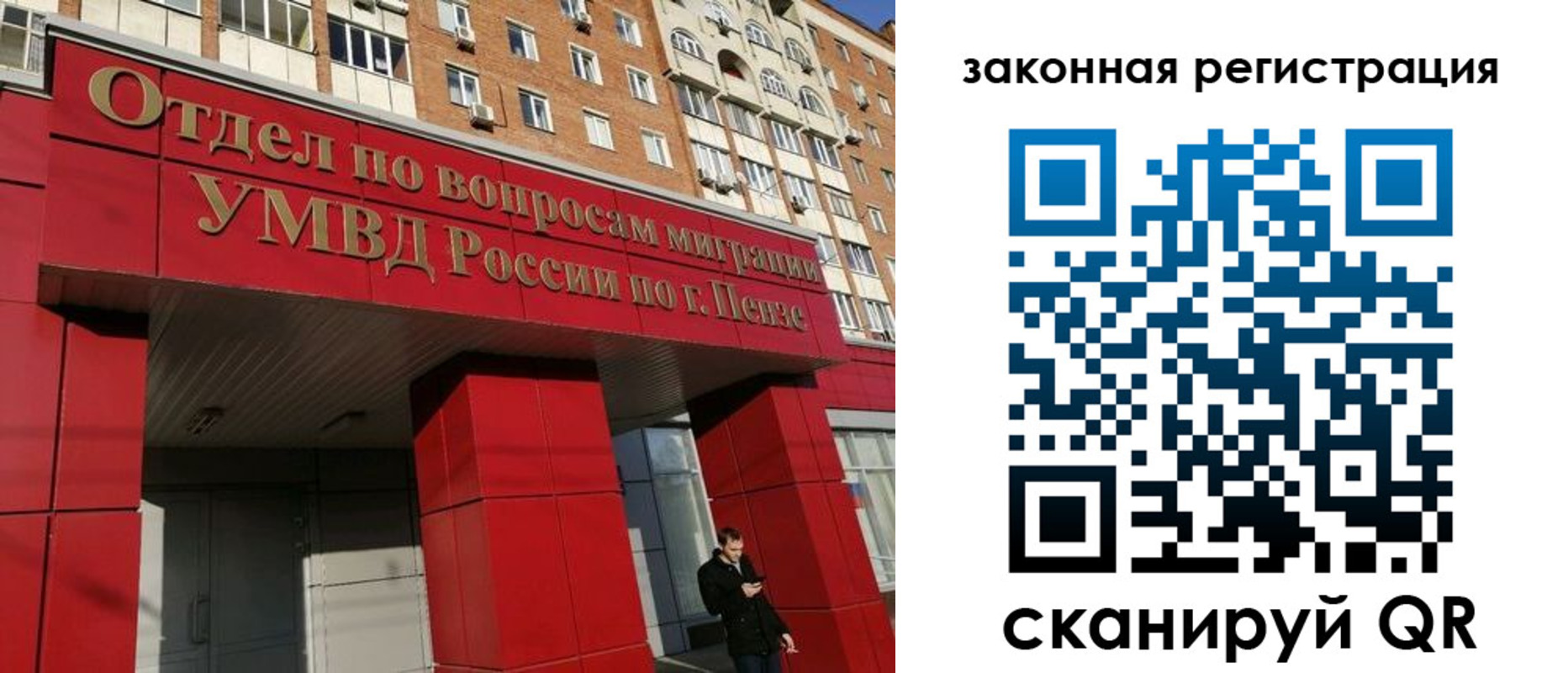 временная регистрация надежно в Сосновке