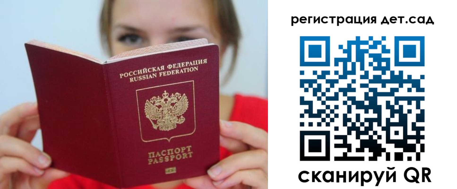 прописка иностранных граждан в Сосновке