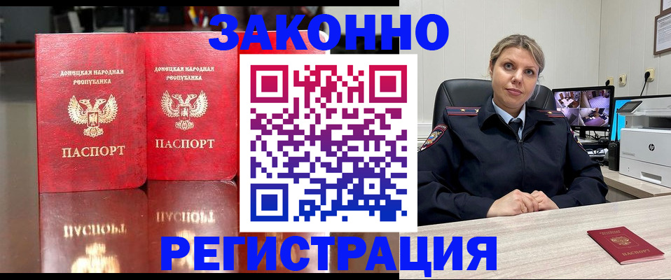 временная регистрация адрес в Сосновке
