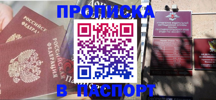 прописка для школы в Сосновке